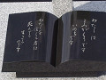 わたしは、よみがえりです。いのちです。
             わたしを信じる者は、死んでも生きるのです。（イエス・キリストのことば）